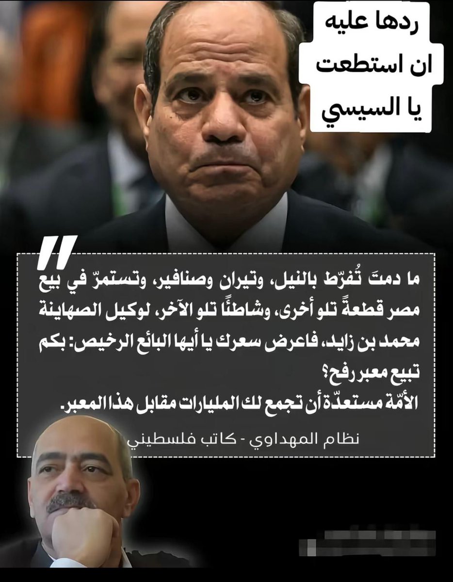 alkoree10's tweet image. #غزه_تموت_جوعاً
#السيسي_خاين_وعميل