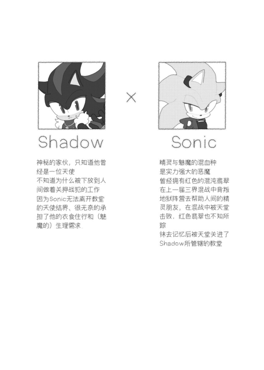 shanyiduo's tweet image. 无名指誓言录chapter1(5)
#SonicTheHedgehog #ShadowTheHedgehog #Shadonic #sonadow