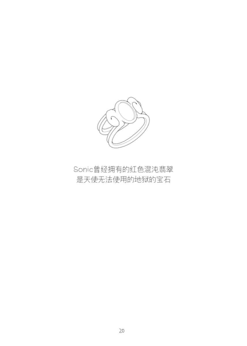 shanyiduo's tweet image. 无名指誓言录chapter1(5)
#SonicTheHedgehog #ShadowTheHedgehog #Shadonic #sonadow