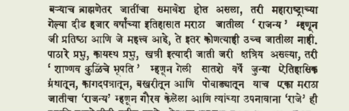 The__Chalukya's tweet image. 'Though there are many castes who are considered as kshatriya today, but the only caste which is extolled in the last 700 years old literature, texts, chronicles, ballads etc as the Rajanyas of the yore is the Maratha Shahannava Kuli Bhupala'.
― Gajanan Madkholkar. literary crit