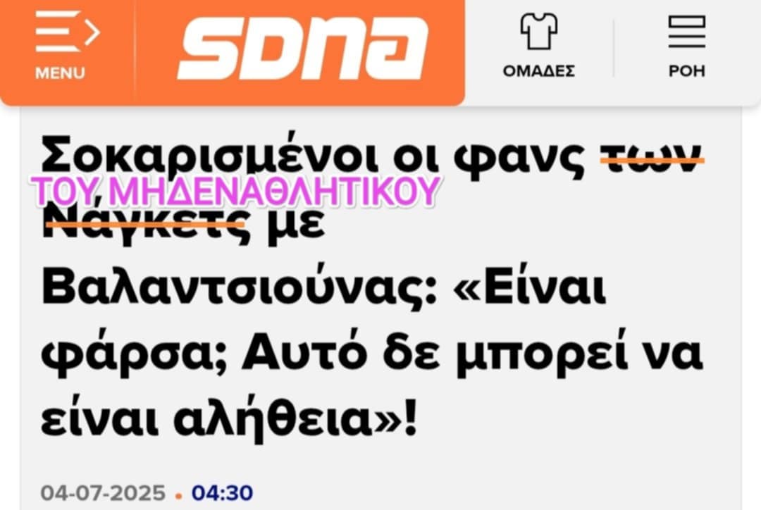 athldiaploki's tweet image. Ναι αλλά σαν θέλει η νύφη κι ο γαμπρός;
#Λιθουανός