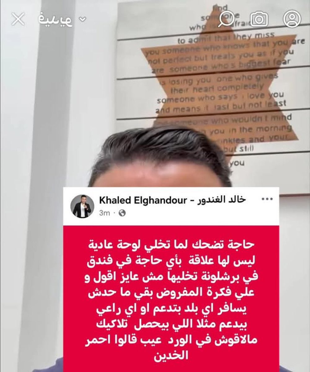 swisii's tweet image. عندما يكون
العذر اقبح من الذنب

بدل ما يعتذر ويحذف الفيديو ويقول مش مقصودة
طلع يدافع عن غلطه بكلام فارغ.
ربنا يهدي.