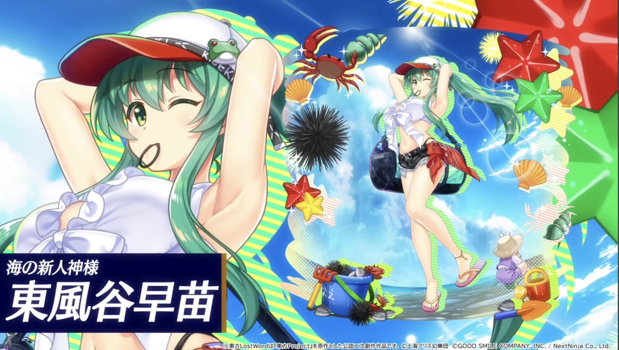 シ*更様 東風谷早苗　東方　シークレット　バスタオル　3450 ウマ娘 Amazon.co.jp: 東方project「東風谷 早苗8-4」アクリル