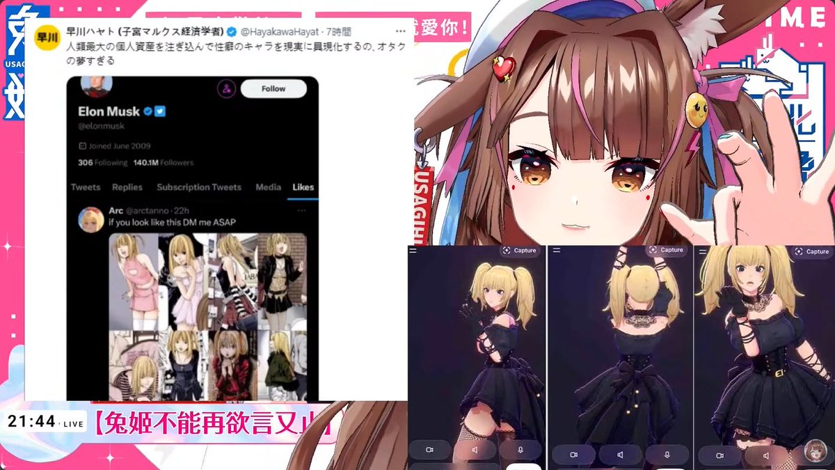 可惜沒有等到發文的島民🤪昨天直播講了蠻多東西的!
大概講了些以美術面上的2D和3D之間的執行難度和美感上的判斷~還有兔姬對Vtuber的認知底線www
有興趣的人可以看看~有任何問題可以來問兔姬!
答的了得話會答~然後兔姬沒有要打什麼3D相關業務的廣告~因為沒必要🤪
youtube.com/live/-JHJexCFV…