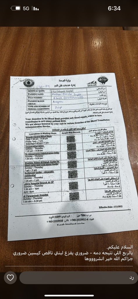 السلام عليكم 
ولا عليكم امر 
محتاجين تبرع بالدعم A- 
بأسرع وقت جزاكم