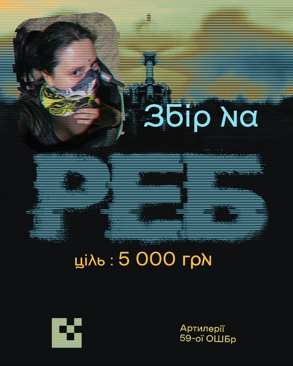 sevwverus's tweet image. Відкрила допоміжну баночку на РЕБ для 59 ОШБр, яка зараз на Покровському напрямку.
Донат сюди: send.monobank.ua/jar/8bWmH5HjTq
Основний збір у @GirlMedieval