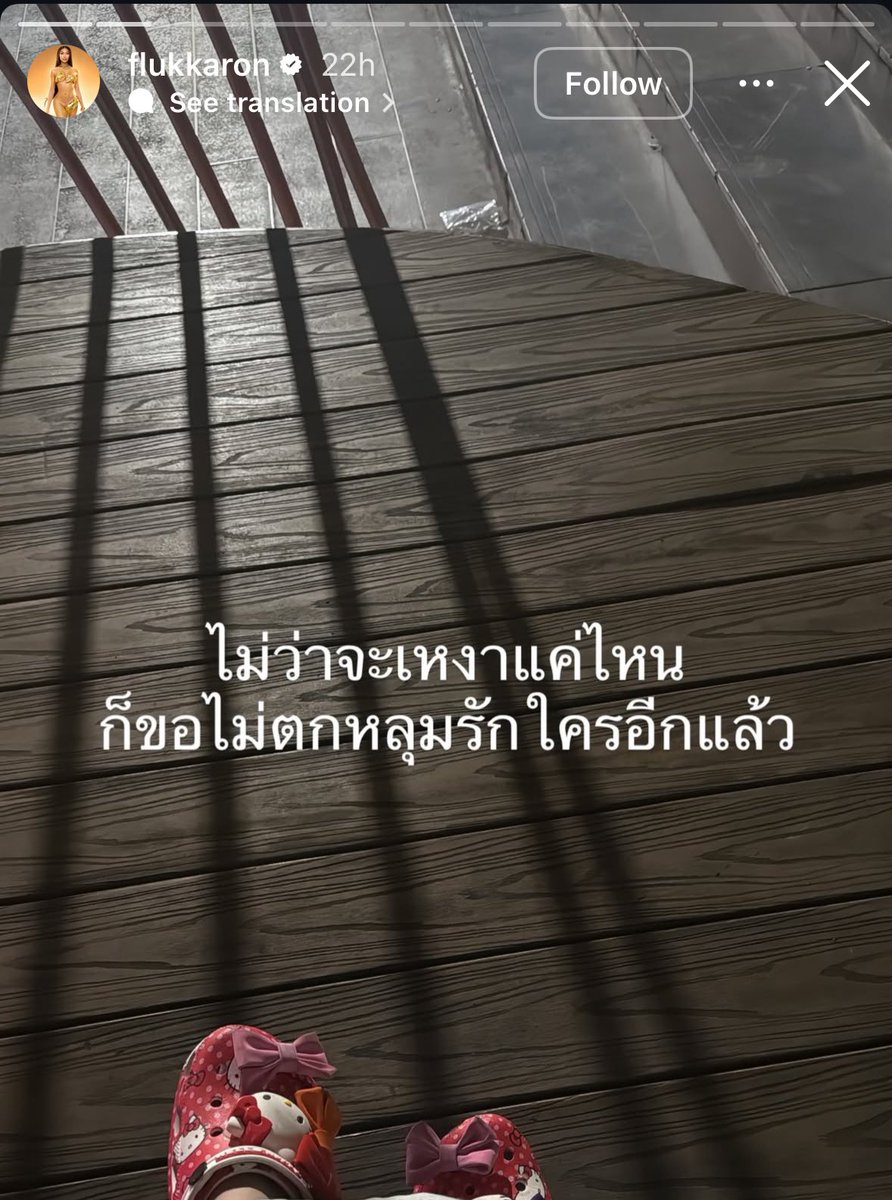 ถ้าหากว่าชีวิตนี้มีเธอเป็นเส้นชัย