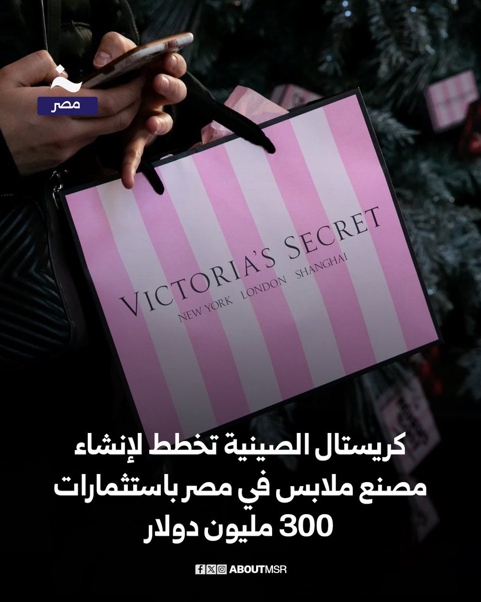 التقى السيد وليد جمال الدين، رئيس الهيئة العامة للمنطقة الاقتصادية لقناة السويس، بالسيد دينيس وونج، المدير التنفيذي لمجموعة “كريستال للمنسوجات”، لبحث إقامة مصنع عملاق في منطقة القنطرة غرب على مساحة 357 فدانًا، باستثمارات تُقدَّر بنحو 300 مليون دولار، بهدف تحويل مصر إلى مركز