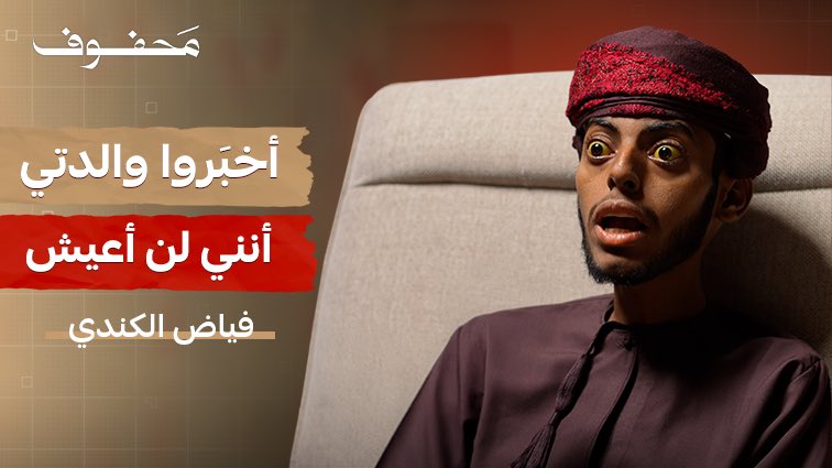 f123add's tweet image. نزلت حلقتي في بودكاست محفوف حلقة مليئة بالفوائد والحكم والعبر، استمتعوا واستفيدوا 👇🧡:

youtu.be/aVZw7xfY5RM?si…