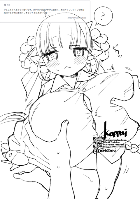 ラクガキスマソ 