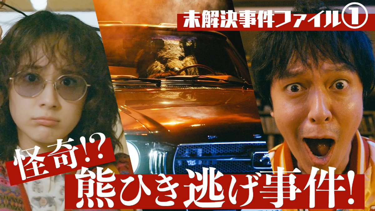 dramaDiVEP_ytv's tweet image. ドラマ「FOGDOG」
第1話の視聴はこちらから🐕🐒
tver.jp/episodes/ep5bj…
#フォグドッグ #平祐奈 #丸山隆平