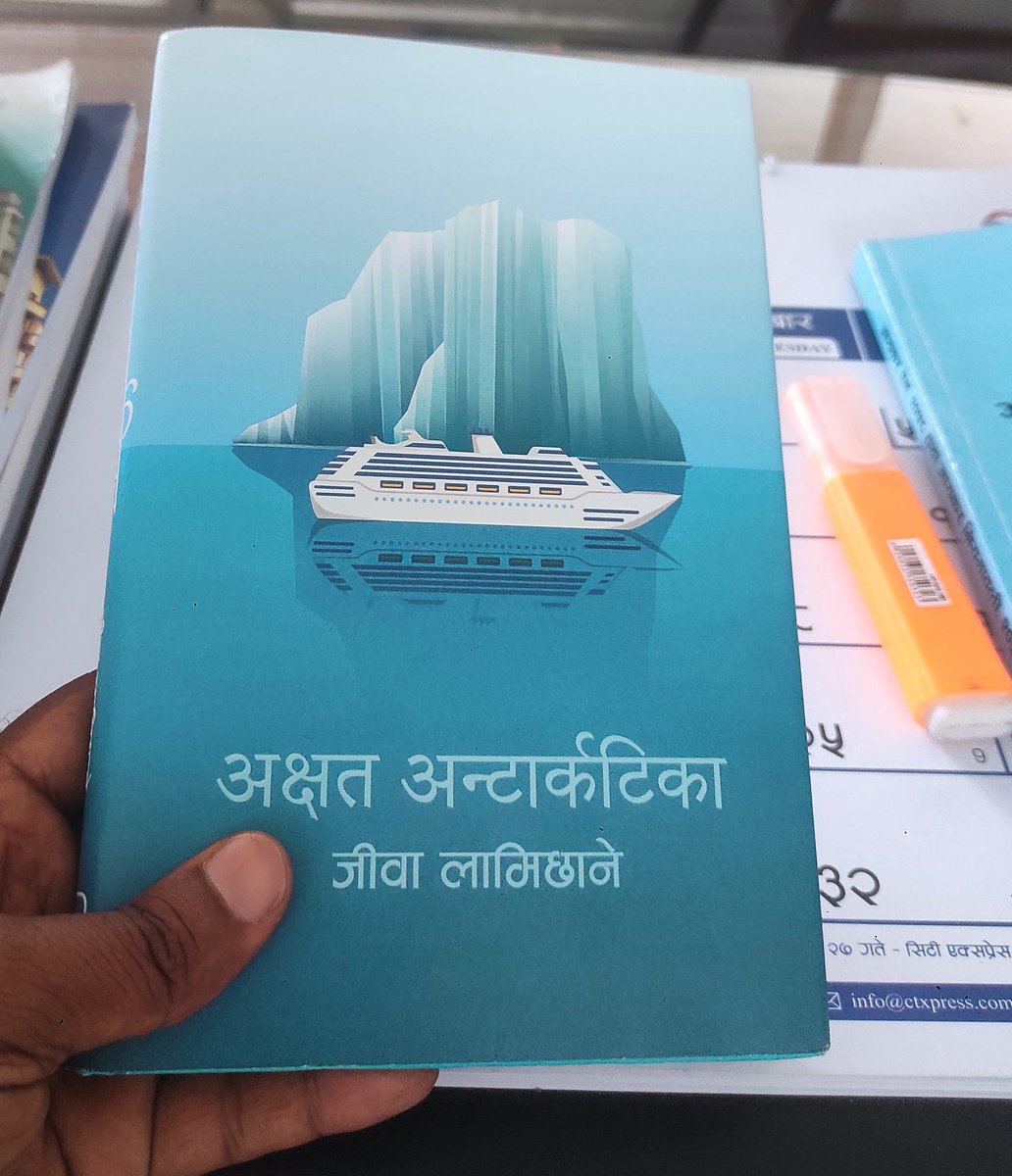 जमिन हिउँकै, क्षितिज हिउँकै, गहिराई हिउँकै, उचाई हिउँकै।  पुस्तक र नियात्राकारसँगै अन्टार्कटिका यात्रामा निस्केपछि, पोलार प्लन्ज त गर्नै पर्‍यो। नियात्रा संग्रह पढे पश्चात् नियात्राकारसँग एकपटक यात्रा गर्ने खालकाे पुस्तक छ है!! #Vu1 #Touche #Books <a href="/Jibalamichhane/">Jiba Lamichhane</a>