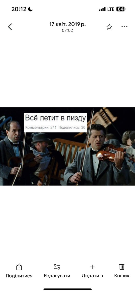 lavendersteps's tweet image. Залізла в старі фото і два питання:
- нашо я зберігала цей мем?
- Шо куди в яку пизду летіло в квітні 2019?