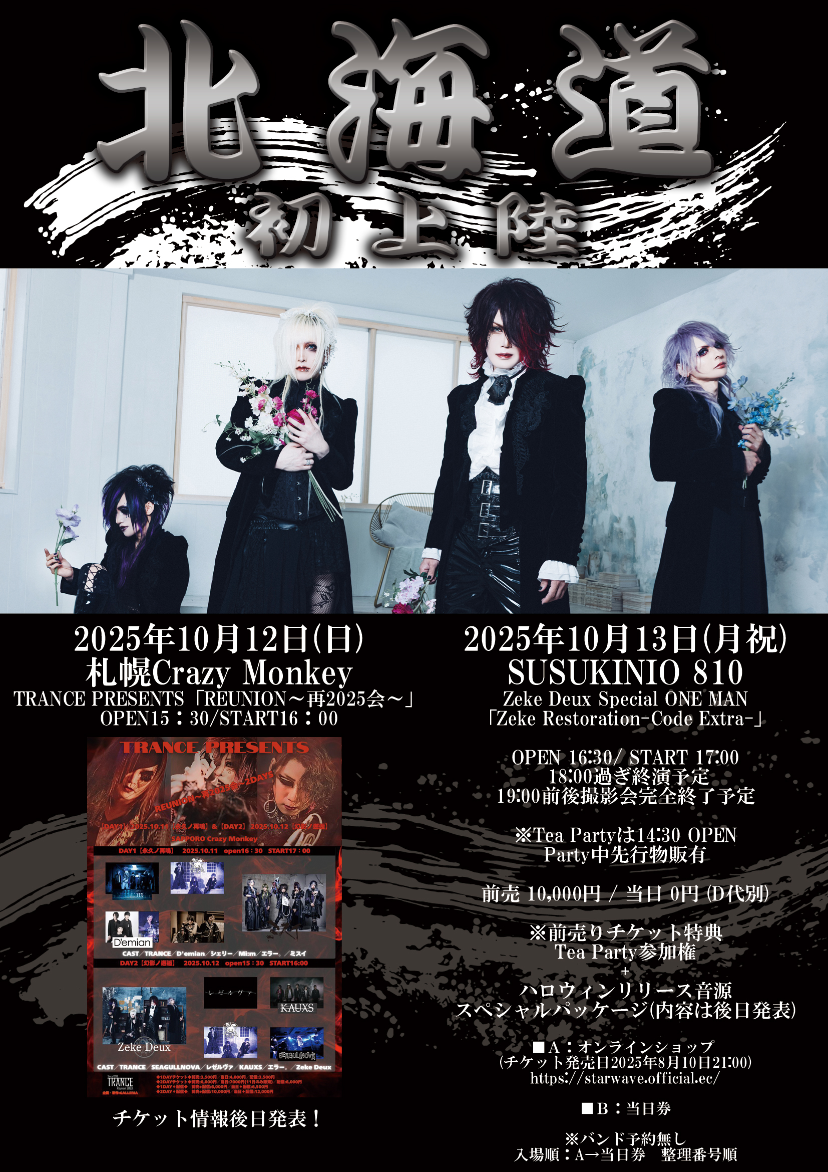 夢幸-Messiah-ページ mitsu「みつどもえvol.14」09/03 – YUMEJI OFFICIAL WEBSITE