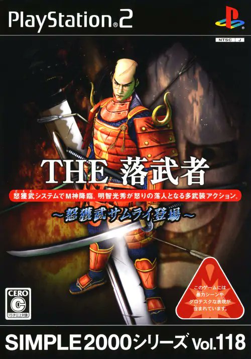 BlueBidyaGame's tweet image. THE OCHIMUSHA... eets bettar thayne the ONIMUSHA