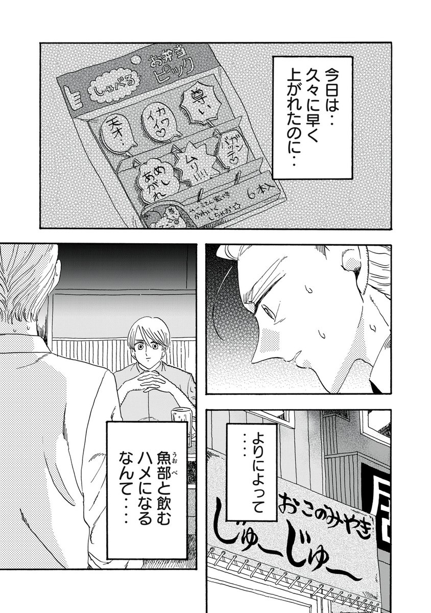 comicdays_team's tweet image. 『作田刑事の張り込み弁当』無料話更新
第9話
ついつい可愛い絵を描いてしまう
▼サクサク読めるアプリのDLは▼
days.onelink.me/BXzb/tw01
#コミックDAYSで読む↓
comic-days.com/episode/255091…