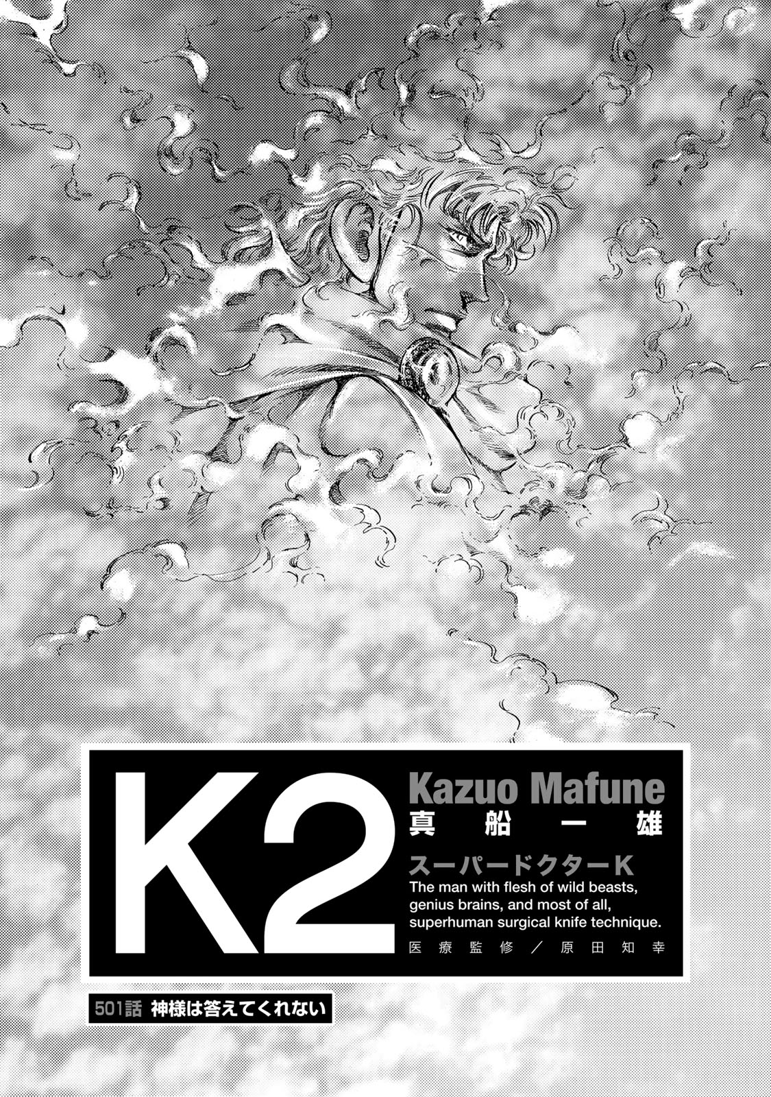 非公式】K2情報まとめ (@K2matome) / X