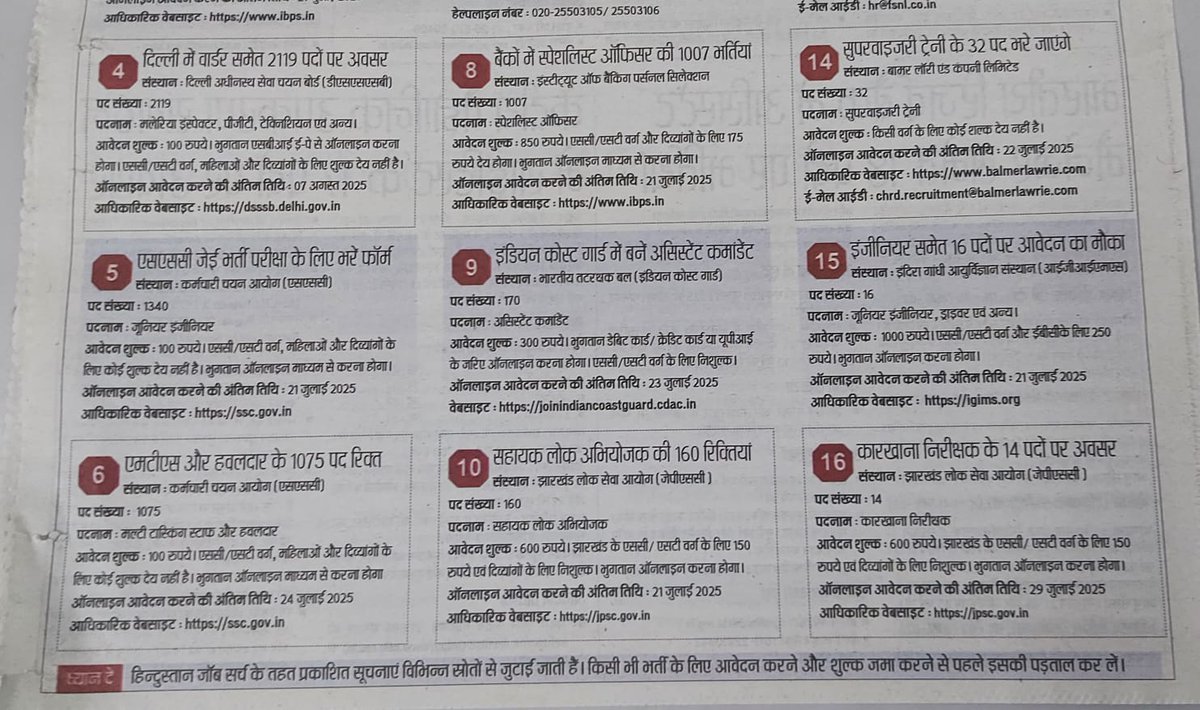 HANDICARE (@handicareindia) on Twitter photo For #jobseekers
Ever Monday Hindustan #newspaper (Hindi) publishes a supplement on latest #jobs opportunities
<a href="/socialpwds/">Divyang Empowerment</a> <a href="/DisabledWorld/">Disabled World</a>
#Disability #inclusionmatters For #jobseekers
Ever Monday Hindustan #newspaper (Hindi) publishes a supplement on latest #jobs opportunities
<a href="/socialpwds/">Divyang Empowerment</a> <a href="/DisabledWorld/">Disabled World</a>
#Disability #inclusionmatters