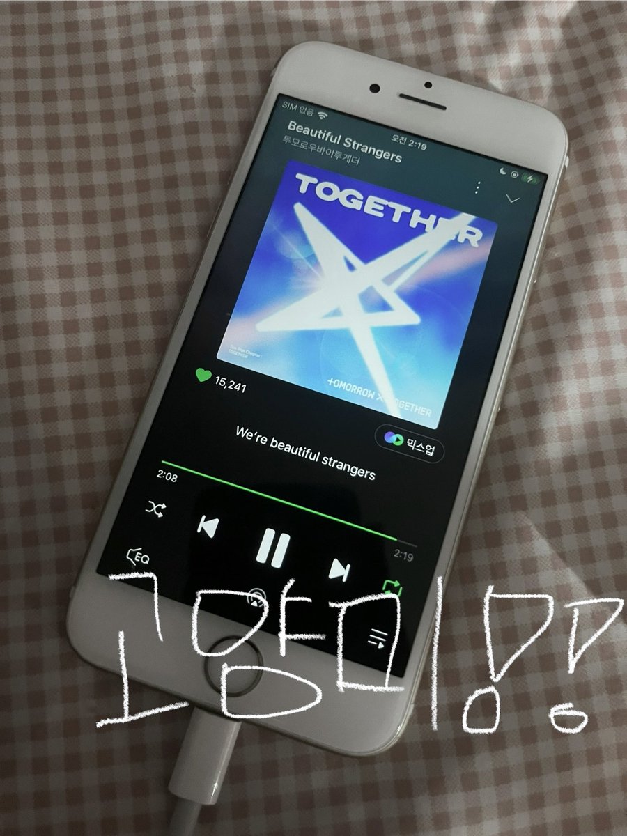 스밍해요!!!!