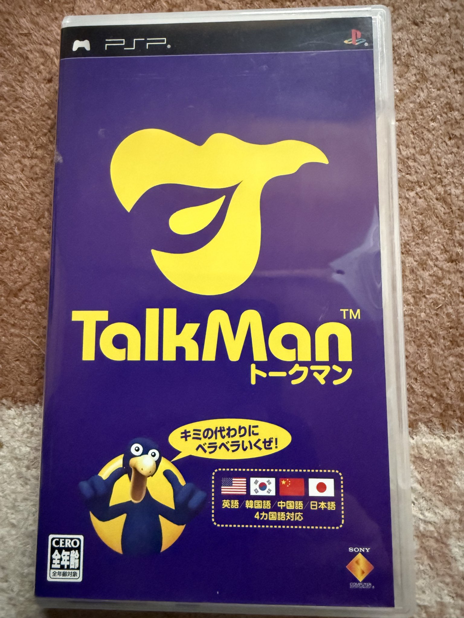 新品未開封➰PSPソフト トークマン Amazon | TALKMAN(ソフト単体版) - PSP | ゲームソフト