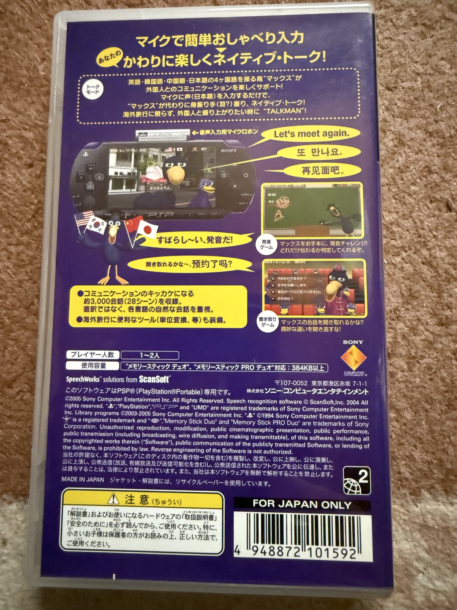 新品未開封➰PSPソフト トークマン Amazon.com: Shutokou Battle / Street Supremacy (Japanese