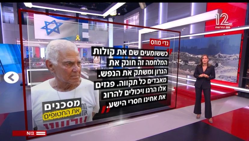 lirishavit's tweet image. חטופים ששוחררו מהשבי מספרים מה הסכנות בפעילות צבאית באזורים שבהם החטופים נמצאים
לקוראת אורית סטרוק