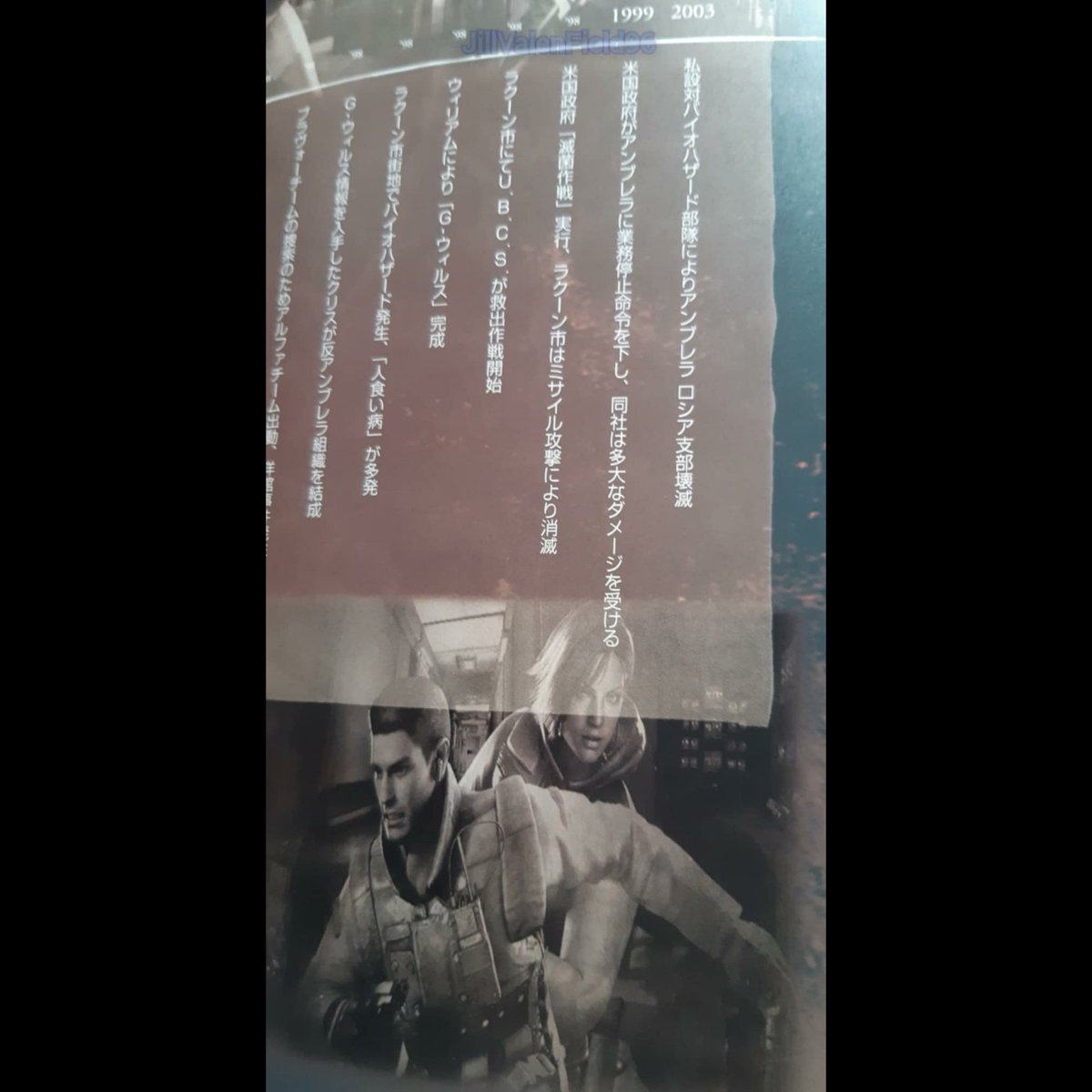 JillJVF96's tweet image. Ufficialmente nel 1999,solo un paio mesi dopo la tragedia di RaccoonCity,il governo americano emise un ordine di cessazione ed astensione nei confronti di Umbrella ma riuscรฌ a resistere fino al2003.
#RE9 dovrebbe far scoprire la veritร di quegli anni
#ResidentEvil #REBHFun #RETUC