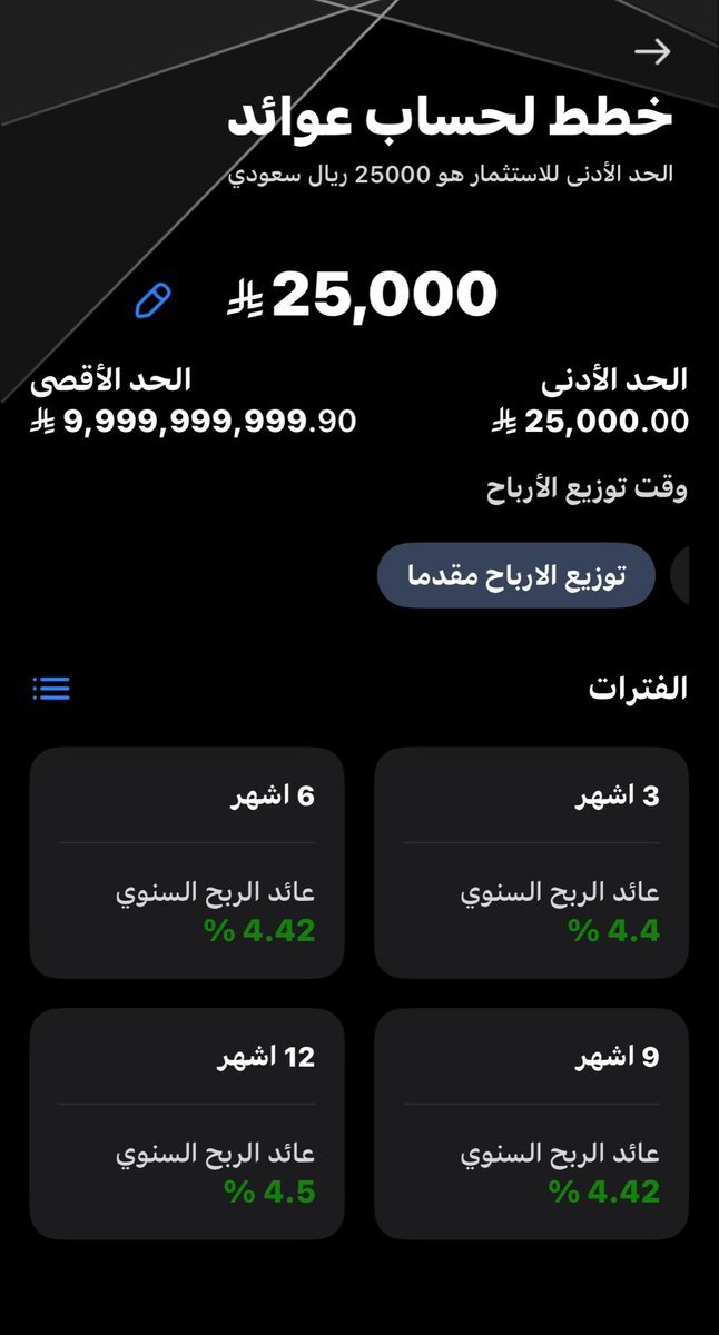 شــكراً أبو محمد ... لا زالت الودائع تعطي نسب ارباح جيدة مع المحافظة على رأس المال .. 
مصرف الراجحي يعطي خيار الدفع مقدماً .. في الدفع المقدم المدة لازم تكون 3 اشهر او اكثر .. 

لدي تجربة حالية مع بنك ساب الأول لمدة اسبوعين والنسبة 3.97% ومصرف الراجحي لمدة شهر والنسبة 4.5% ..