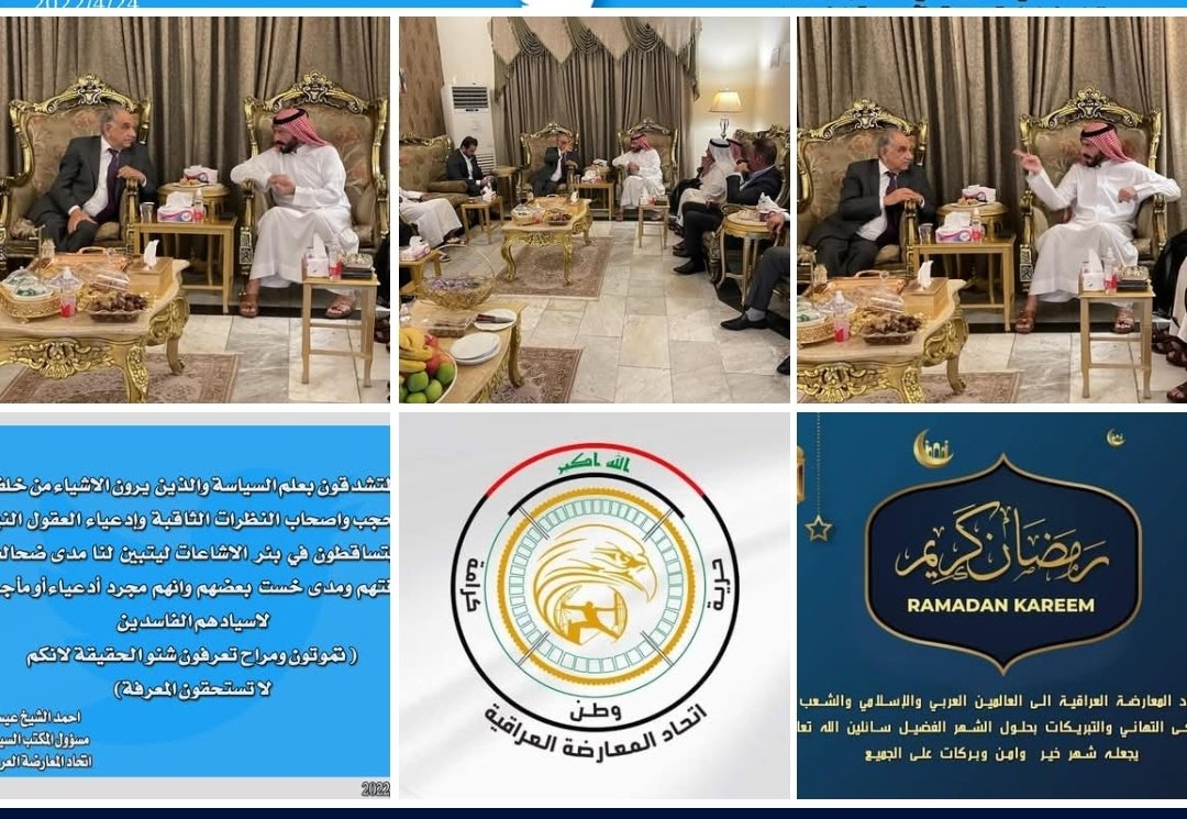 ahmed64192856's tweet image. #رصد
لمحة بسيطة عن الكيان السياسي الذي أسسه علي حاتم، ويديره الآن صبي من صبيانه.
الجميع يتحدث عن المعارضة والأحزاب الفاسدة، لكنهم نسوا تاريخهم وجلساتهم السابقة مع الفاسدين.
(أتأمرون الناس بالبرّ وتنسون أنفسكم)

أصبحت المعارضة الوهمية مجرّد موضة ووسيلة للكيانات المفلسة.