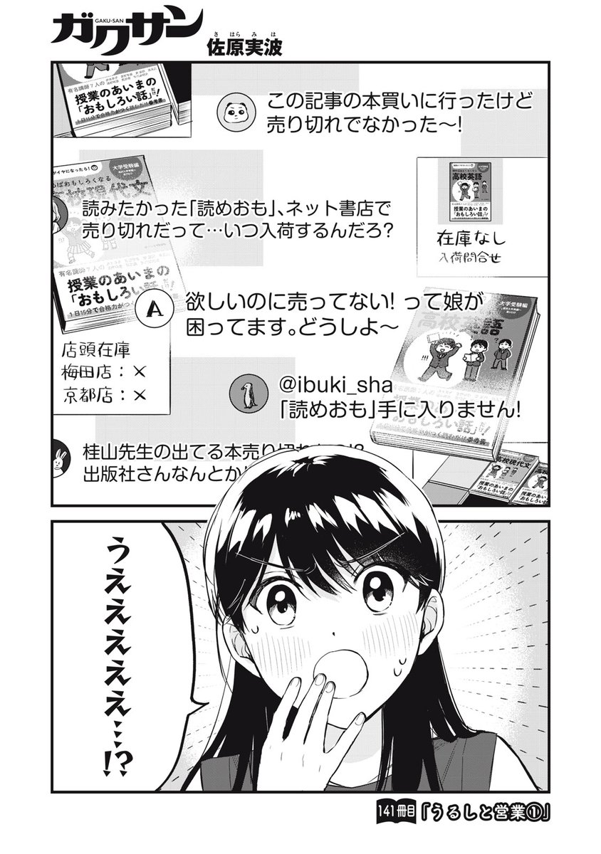 講談社 - ガクサン 1巻〜最新11巻 ガクサン(11) (モーニング
