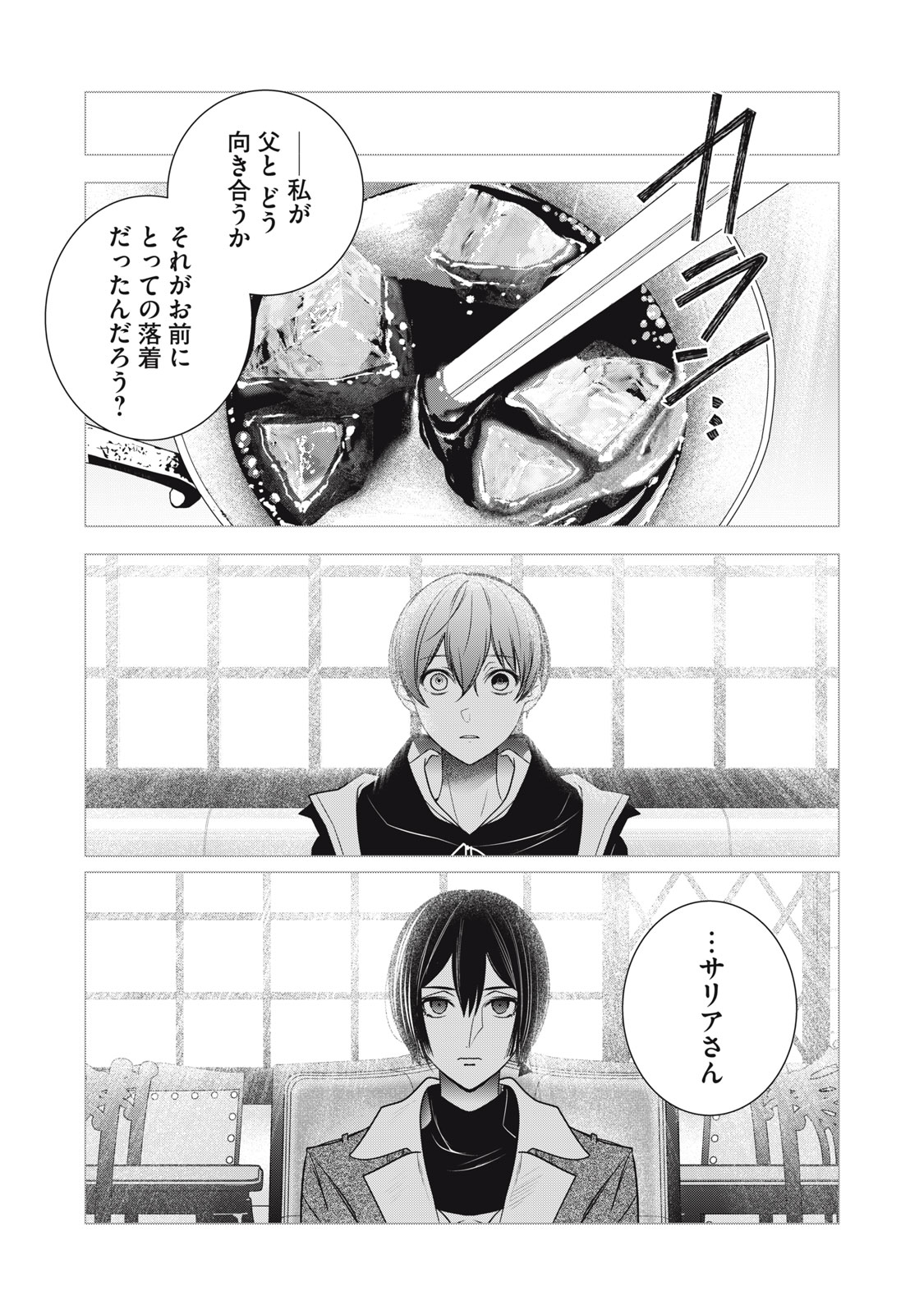 ♡ページ 宝依図/鳩こんろ□Information (@Takarai_zu) / X