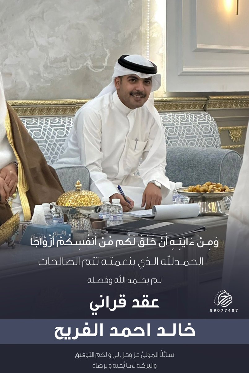 الحمــد لله الذي بنعمته تتم الصالحات ،،
الف مبروك يابعدي ،،