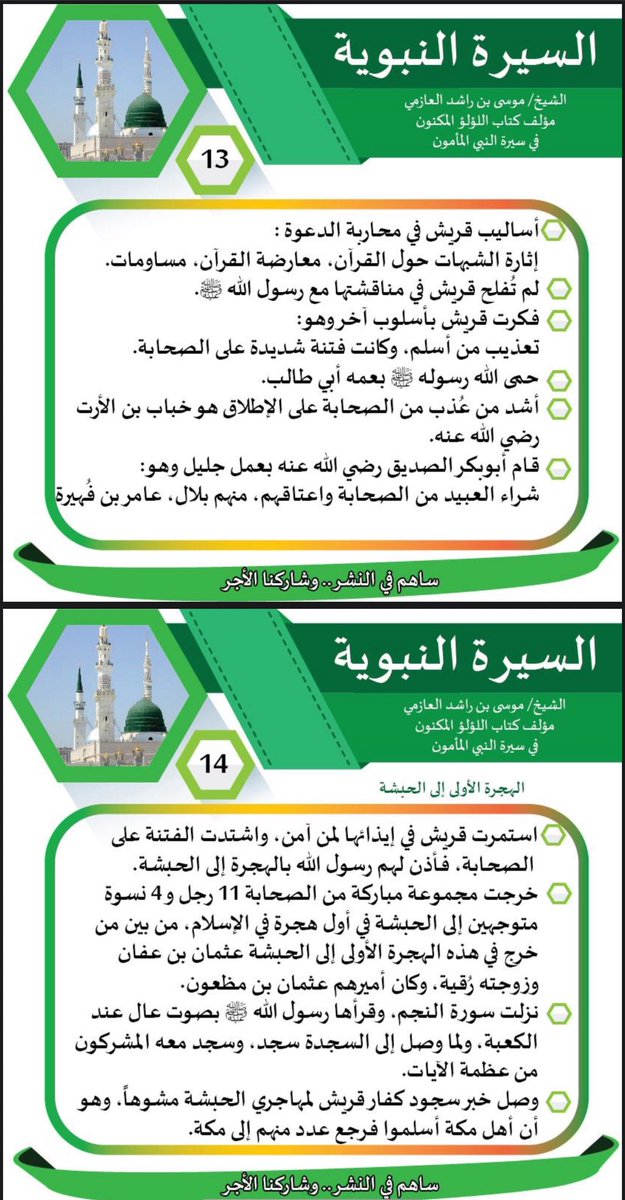 nfjble305's tweet photo. صلّوا على النبي ﷺ https://t.co/uTeeIPbayG
