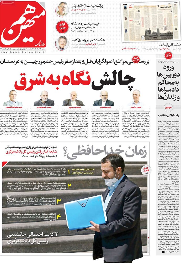 reza_hadizadeh's tweet image. روسیه با حمایت از ایران در مقابل فعالسازی ماشه توسط اروپا و امریکا ایستاده است
آیا حامیان دولت که هر روز علیه گسترش روابط با شرق مینویسند و در آغوش غربیها آرام میگیرند نظری ندارند؟