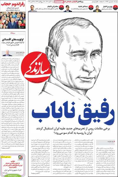 reza_hadizadeh's tweet image. روسیه با حمایت از ایران در مقابل فعالسازی ماشه توسط اروپا و امریکا ایستاده است
آیا حامیان دولت که هر روز علیه گسترش روابط با شرق مینویسند و در آغوش غربیها آرام میگیرند نظری ندارند؟