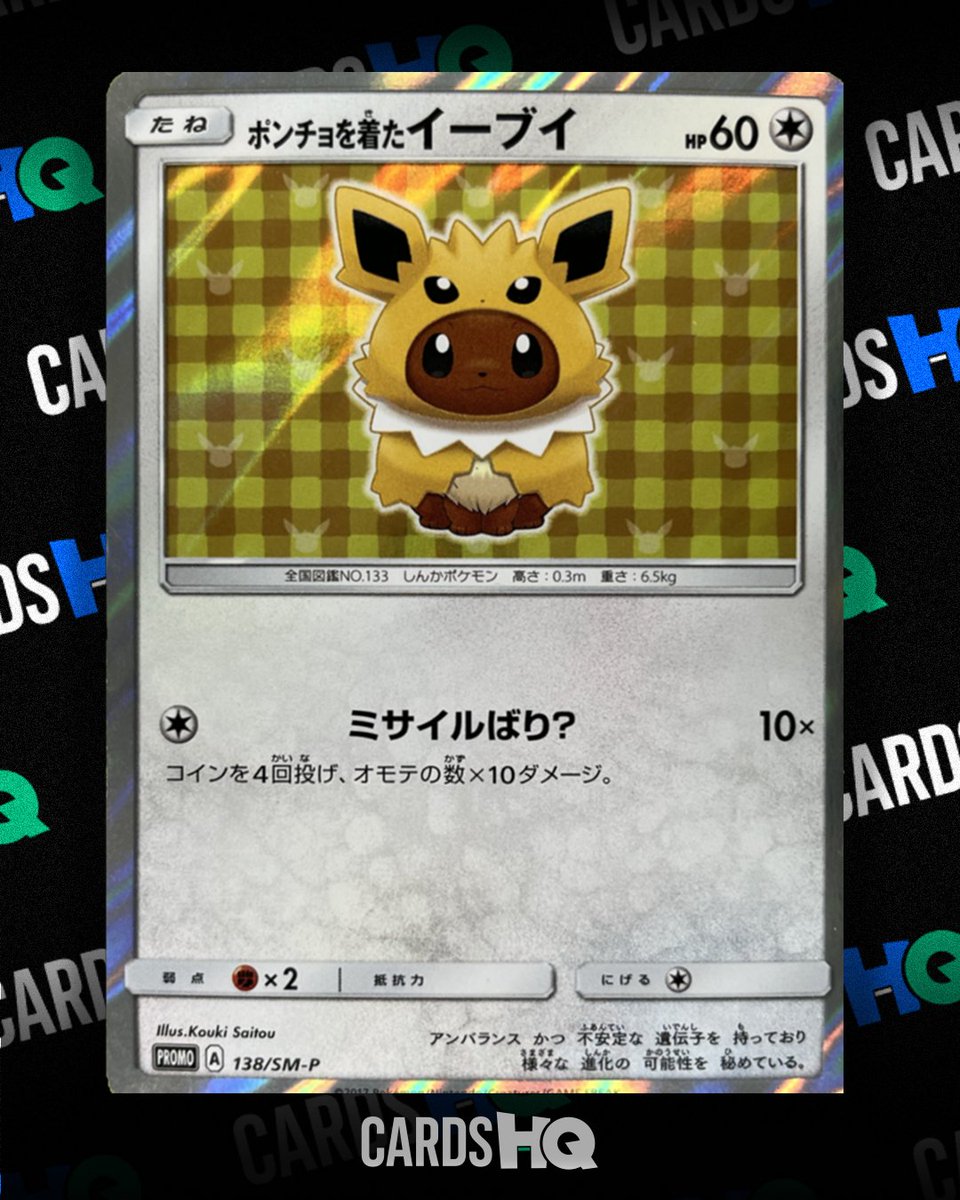 CardsHQShop's tweet image. Check out these beautiful poncho eevee cards that just made their way into the shop! Are you picking up these eevee's over prismatic evolution?