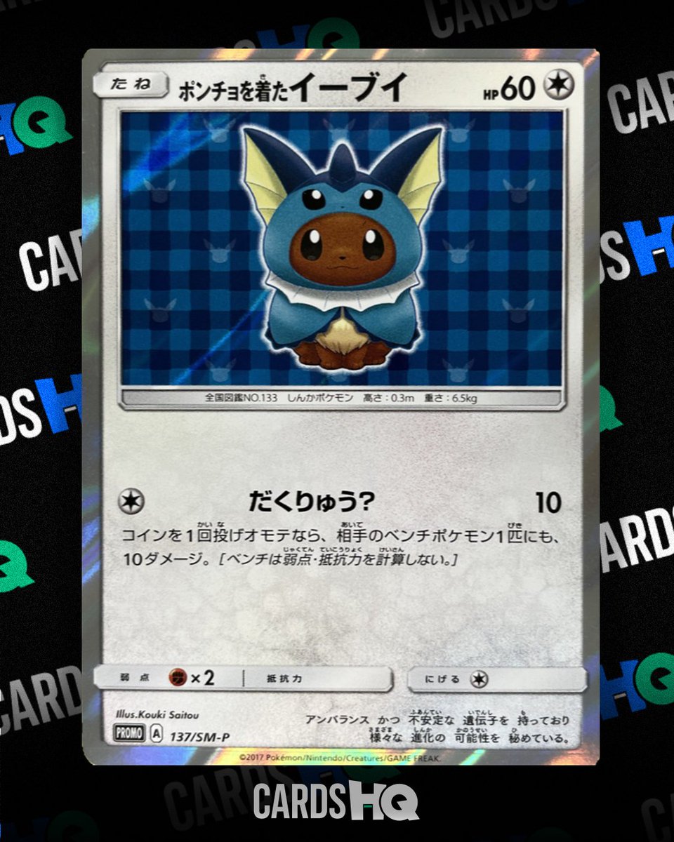 CardsHQShop's tweet image. Check out these beautiful poncho eevee cards that just made their way into the shop! Are you picking up these eevee's over prismatic evolution?