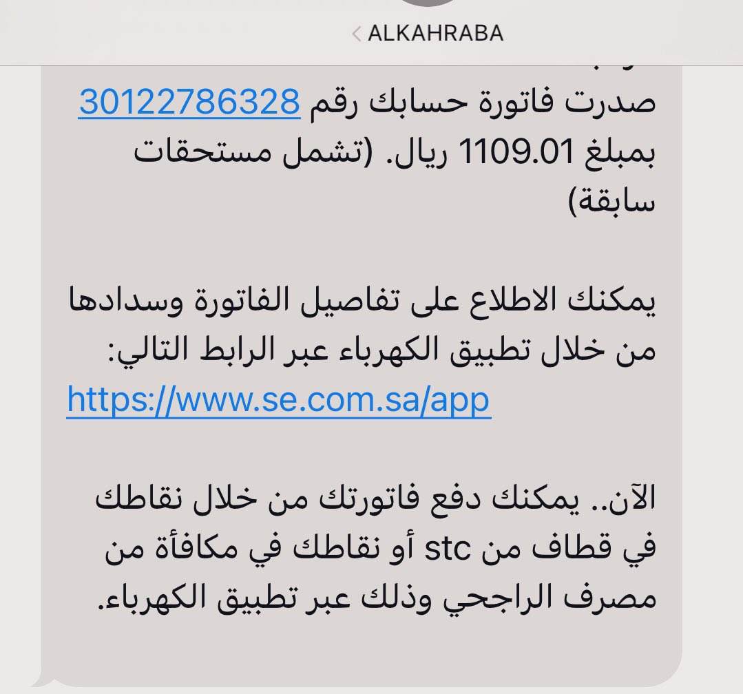 #كرروا_سبحان_الله_وبحمده 

اللهم اجبر بخاطر من يساهم بسدادها
من يقفلها اسرة عفيفة ومحتاجه
مبلغها: 1109 ﷼ 
رقم فاتورة الكهرباء:30122786328
