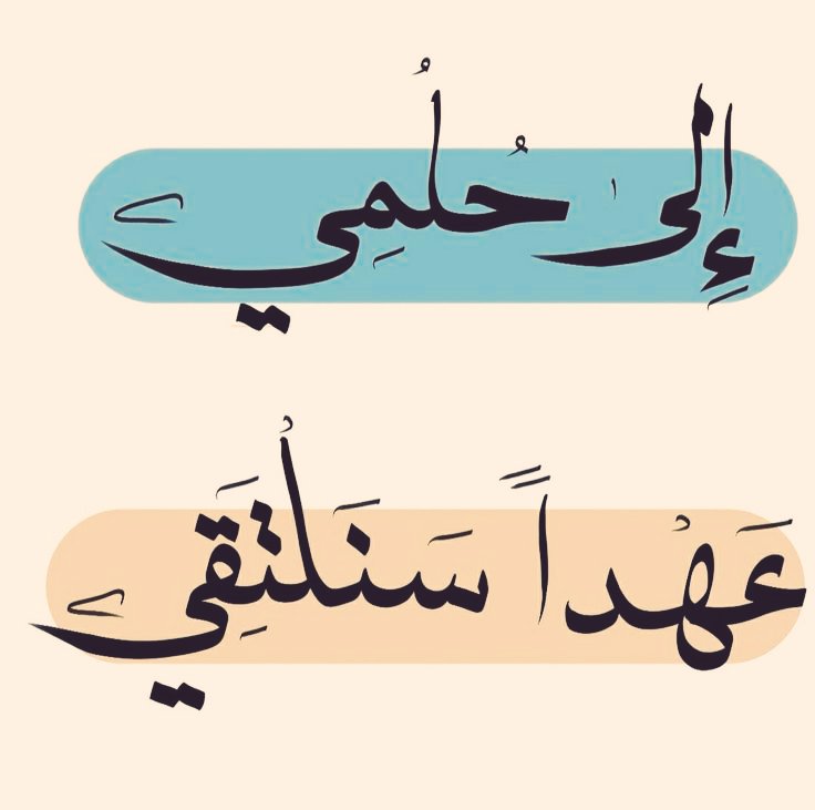 {نقاء الروح .. 🇮🇶 } tweet media