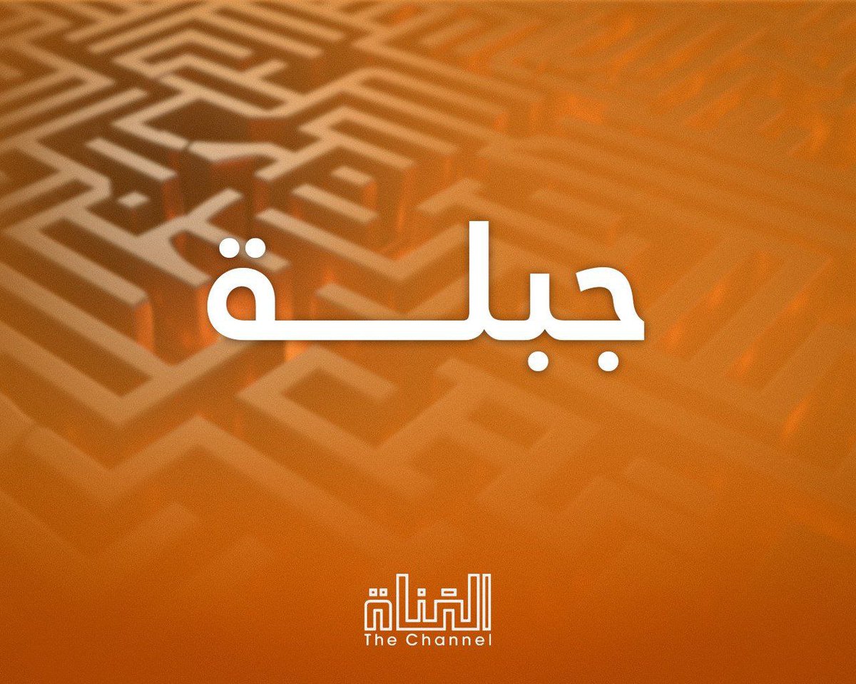 Kifaahgz's tweet image. 🚨للتعميم ونشر حتى نوقف المجازر بحق المدنيين 🙏مطار حميميم
الأمن العام يدخل القسم المدني من مطار حميميم ويعتقل عدد كبير من المدنيين تحت التهديد بدون معرفة الأسباب ويقتادهم قسراً إلى المجمع الحكومي في مدينة جبلة
مع وضع حواجز مكثفة على طريق المطار 😡