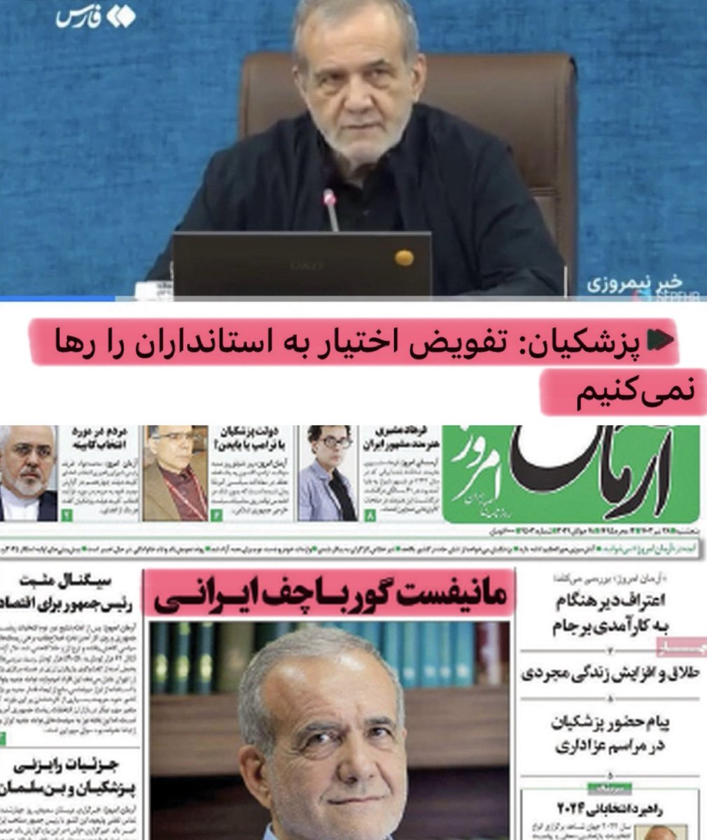 Mehran_Klvl's tweet image. ناترازی انرژی در کشور بیداد میکنه
اما رئیسجمهور پاشو کرده تو یه کفش برای بخش بخش کردن کشور
