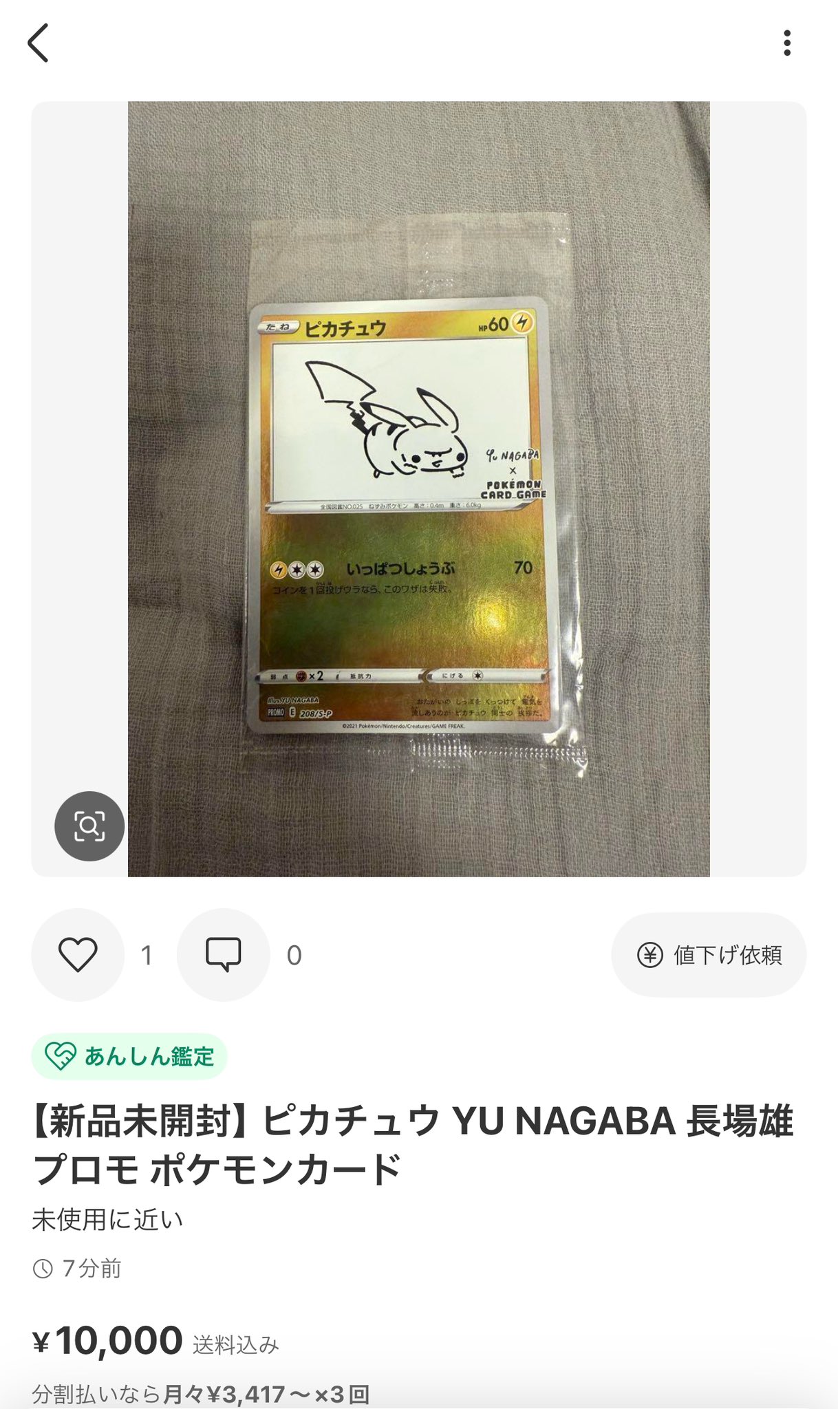 【未開封300円企画！】フーパプロモ！未開封サカキプロモ！レジギガスFBなど！ 未開封300円企画！】フーパプロモ！未開封サカキプロモ