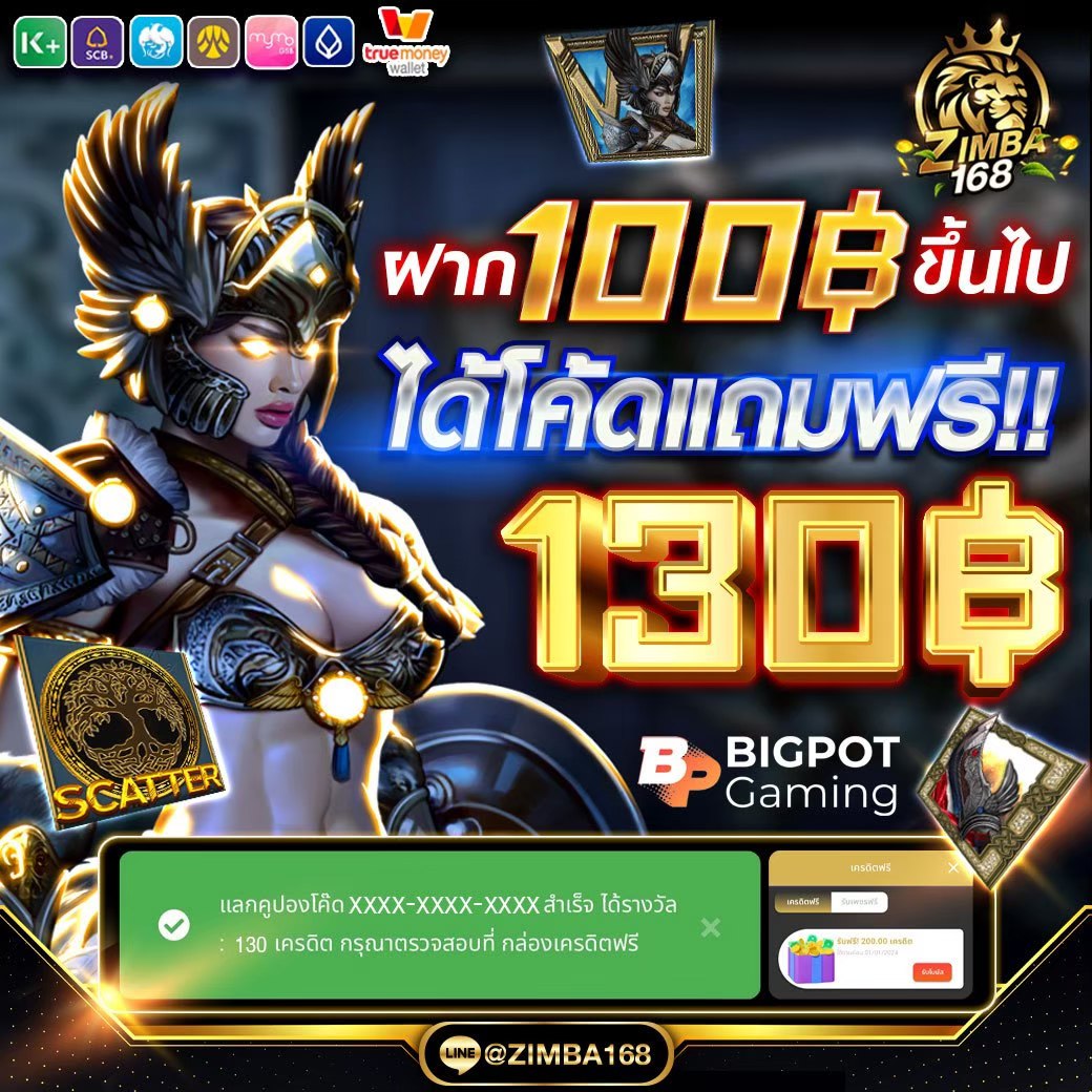 #Zimba168 🦁

🎊😘 โค้ดฟรี!! มาแล้วว นะจ๊ะ 🥰🎉

💟 ฝากบิล 100฿. รับฟรี 130 ฿.🤑

🔥 โค้ด : ZIM011

สมัคร👉 : game.zimba168.co/register?token…

 #เว็บตรงการเงินชัวร์ #สล็อตเครดิตฟรี #โค้ดเครดิตฟรี