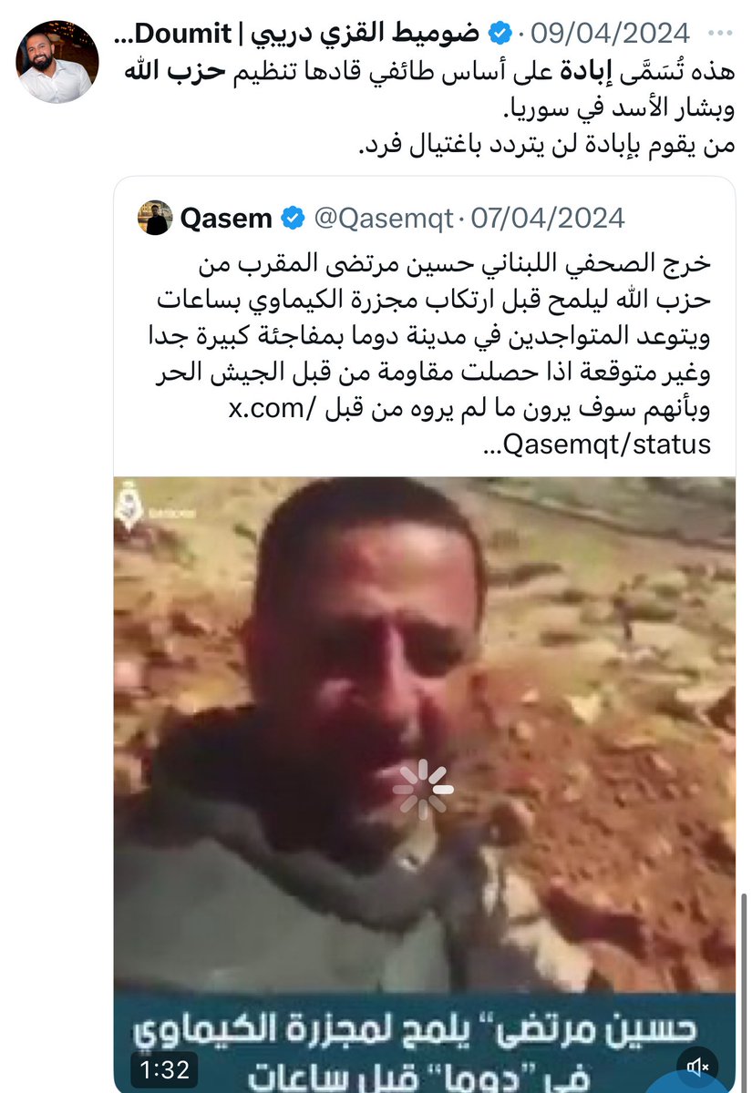 Doumit_Azzi's tweet image. هذه عينة لجماعة "وين كنت لما" ولكل من يتهمني بالطائفية.
يمكنكم العثور على مئات التغريدات غيرها قبل رمي التهم التافهة، لأنني عندما كان الغالبية صامتين، كنت أتكلم عن التغيير الديموغرافي الذي يقوده الأسد وحزب الله في سوريا.