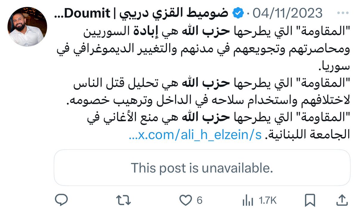 Doumit_Azzi's tweet image. هذه عينة لجماعة "وين كنت لما" ولكل من يتهمني بالطائفية.
يمكنكم العثور على مئات التغريدات غيرها قبل رمي التهم التافهة، لأنني عندما كان الغالبية صامتين، كنت أتكلم عن التغيير الديموغرافي الذي يقوده الأسد وحزب الله في سوريا.