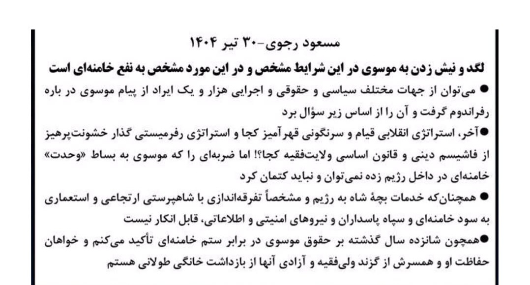 SoudabehQaisari's tweet image. 🔺️معجزات همچنان ادامه دارد!
بعد از امضای غیبی نعمت احمدی(دو سال پیش فوت کرده) در حمایت از موسوی، حالا مسعود رجوی، رهبر مفقود و مرحوم مجاهدین خلق،
هم در حمایت از نخستوزیر امام بیاینه داده!!
چگونه ایمان نمیآورید؟!