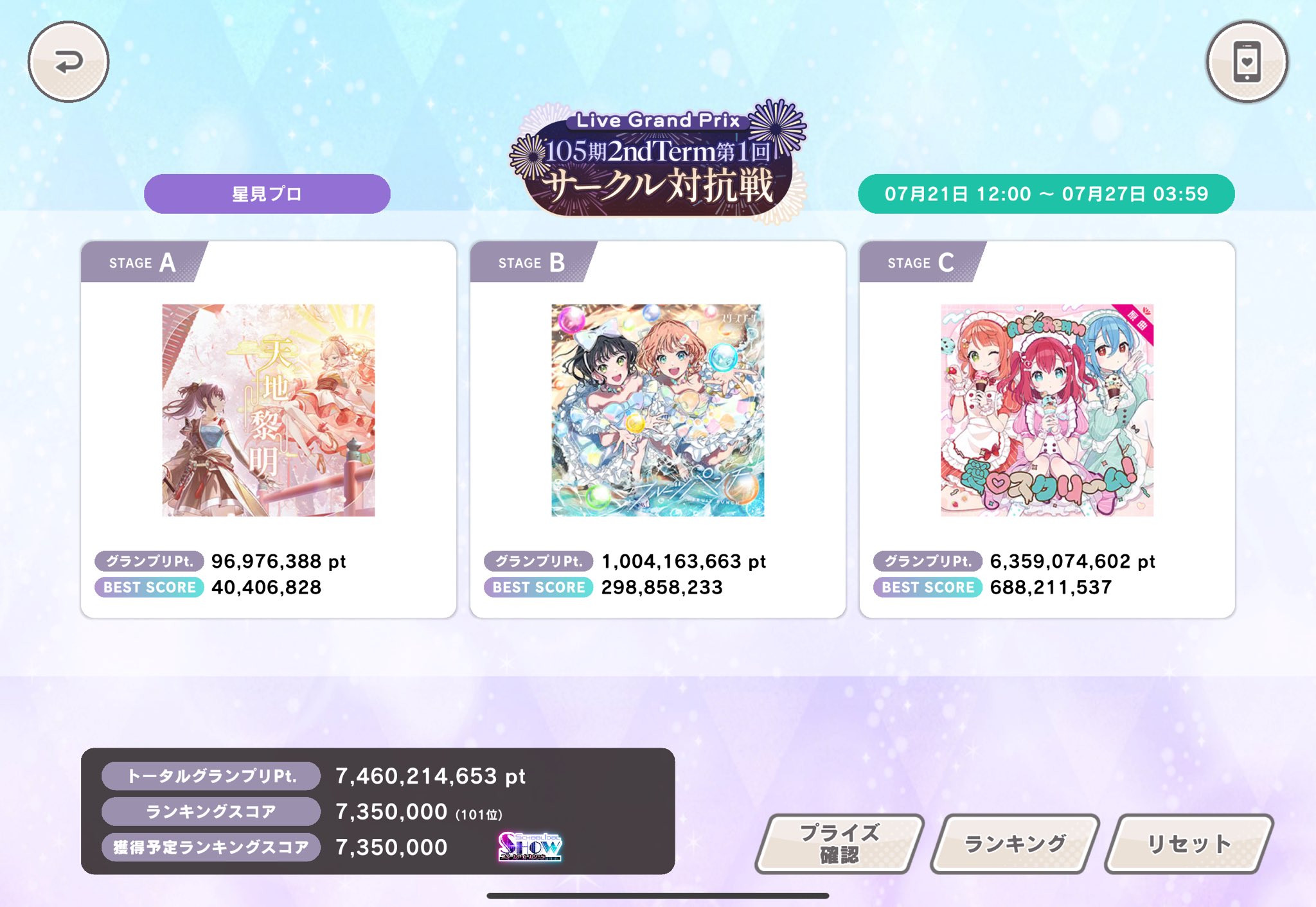 たよりじ様 リクエスト 2点 まとめ商品 128894-242-