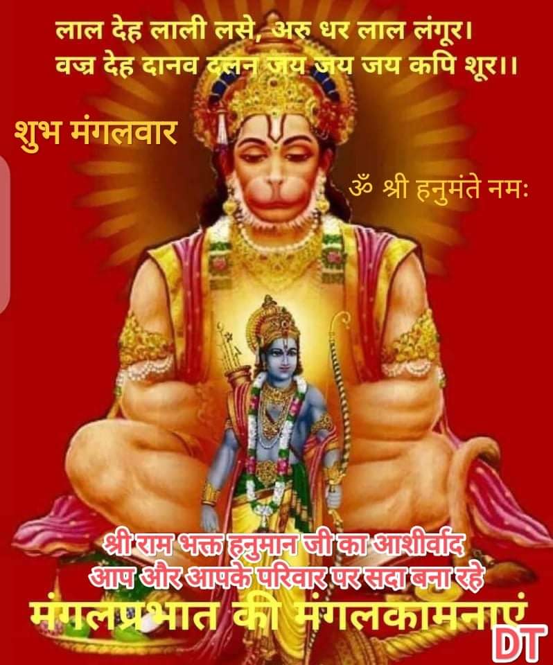 Sanjeev50977593's tweet image. जय श्री राम 🙏🙏 
      जय जय हनुमान 🙏🙏 
शुभ मंगलवार 🌺🌺