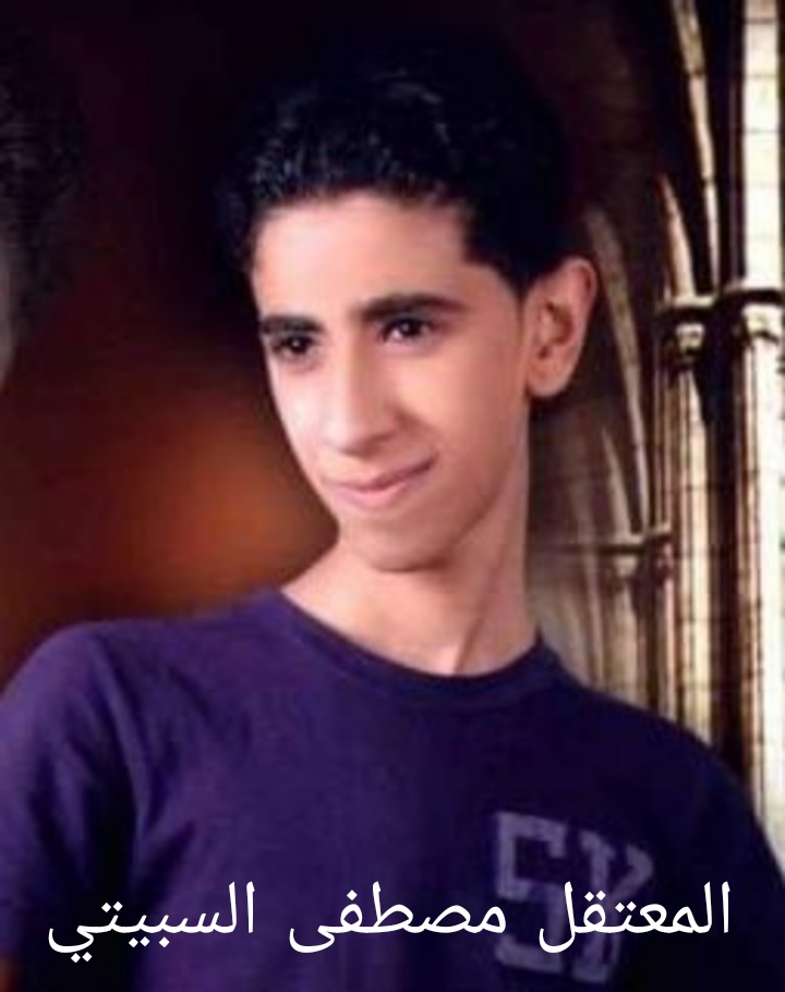 السعودية تهدد المعتقل مصطفى علي السبيتي بالإعدام، المعتقل بتاريخ 9 نوفمبر 2017م.
#الإعدام_قرار_سياسي 
#غزه_تموت_جوعاً