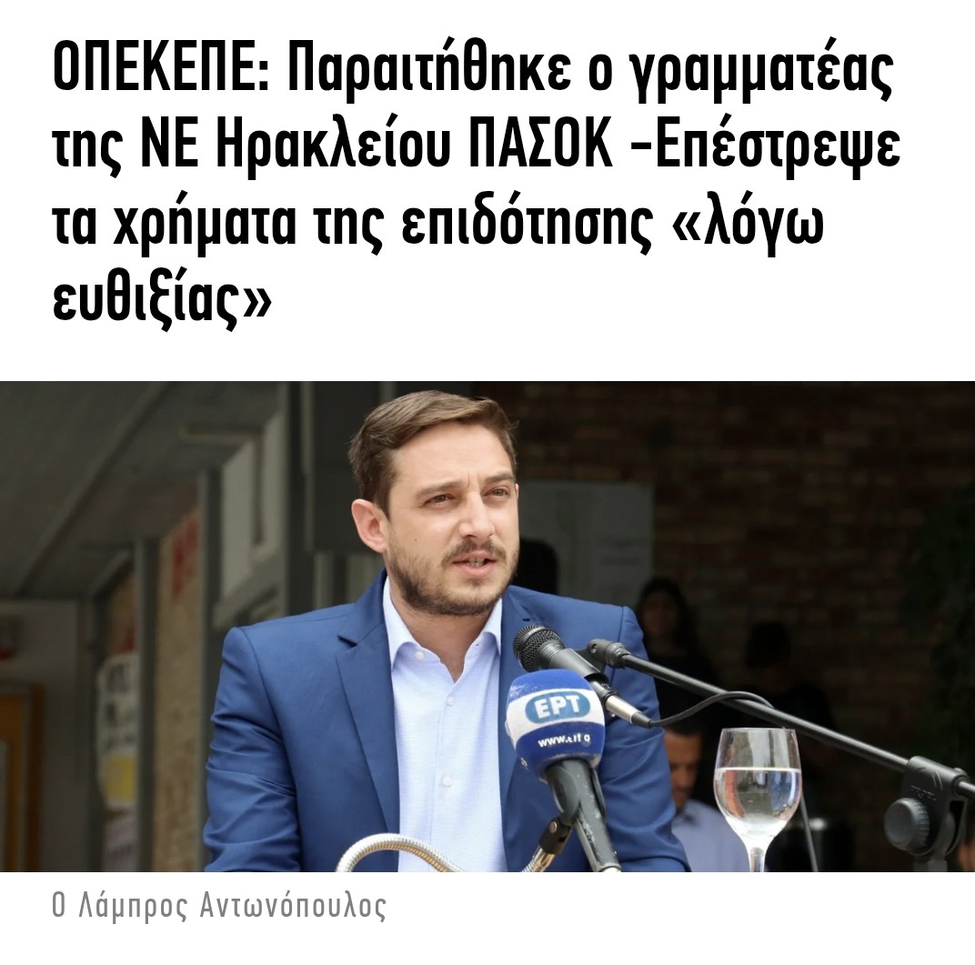 PunIntended20's tweet image. Οταν είσαι ευαίσθητο άτομο και η ευθιξία ειναι το δυνατό σου σημείο!
Τέτοιους Έλληνες θέλουμε! Παλικάρια, Πασόκους, Κρητικούς !